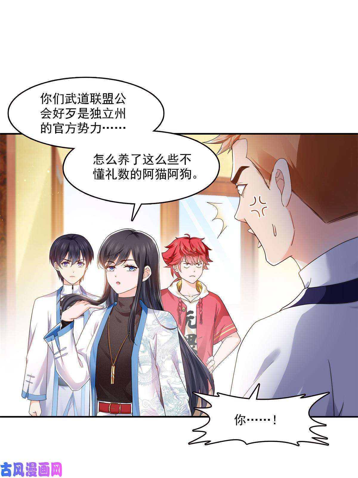 恰似寒光遇骄阳第279话 告诉她，我是谁