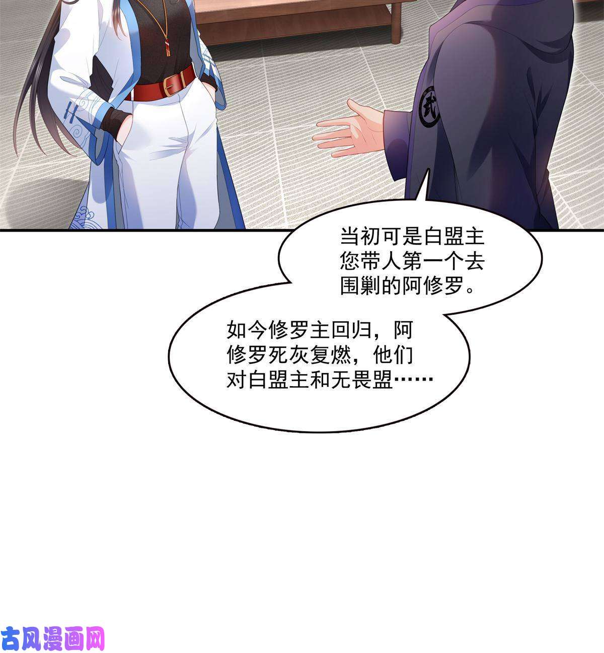 恰似寒光遇骄阳第280话 狮子大开口