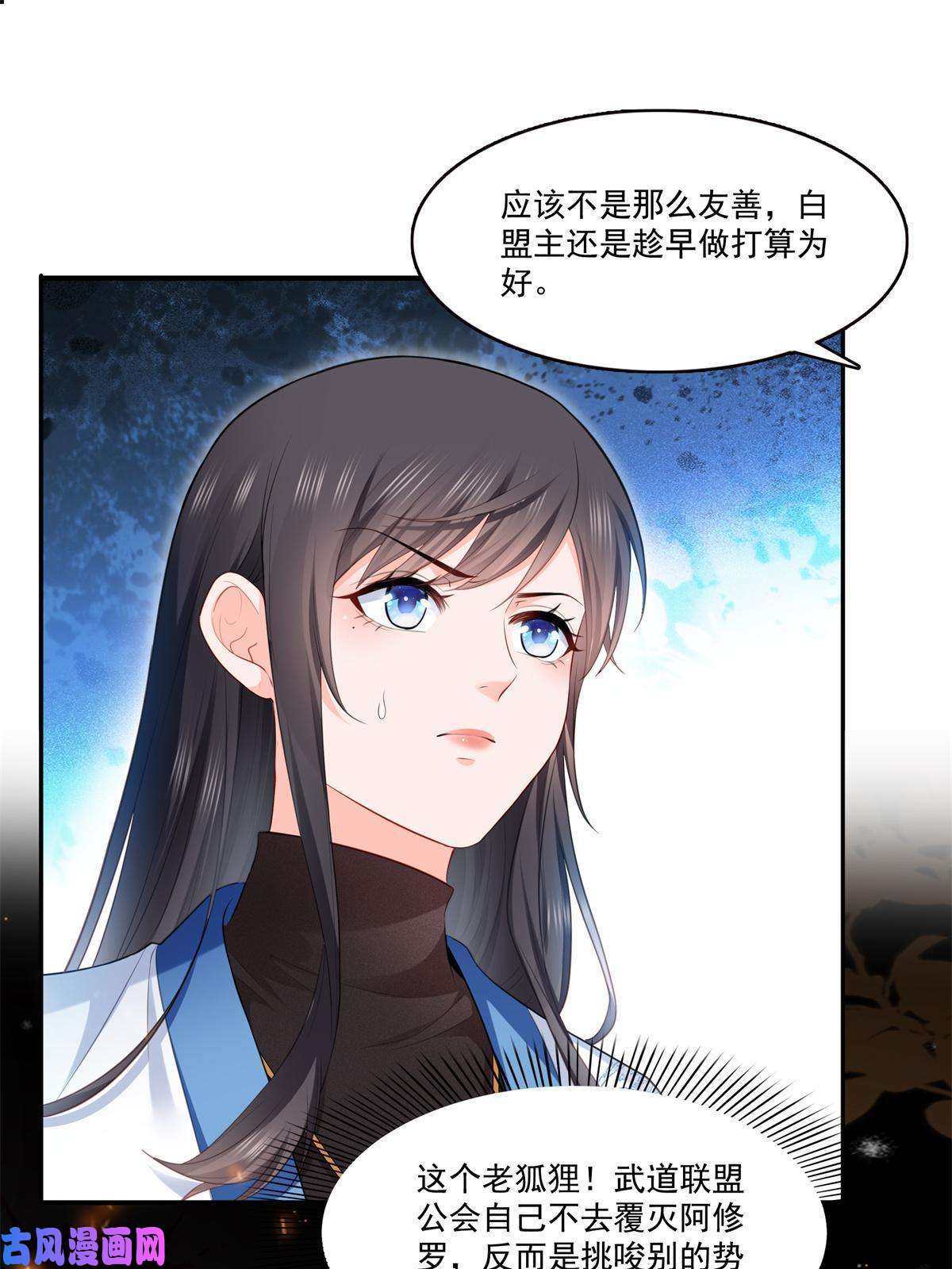 恰似寒光遇骄阳第280话 狮子大开口