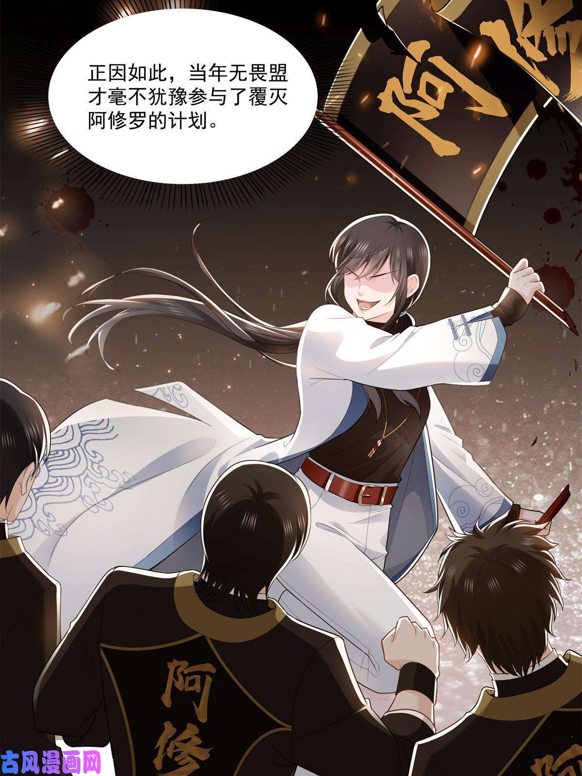 恰似寒光遇骄阳第280话 狮子大开口