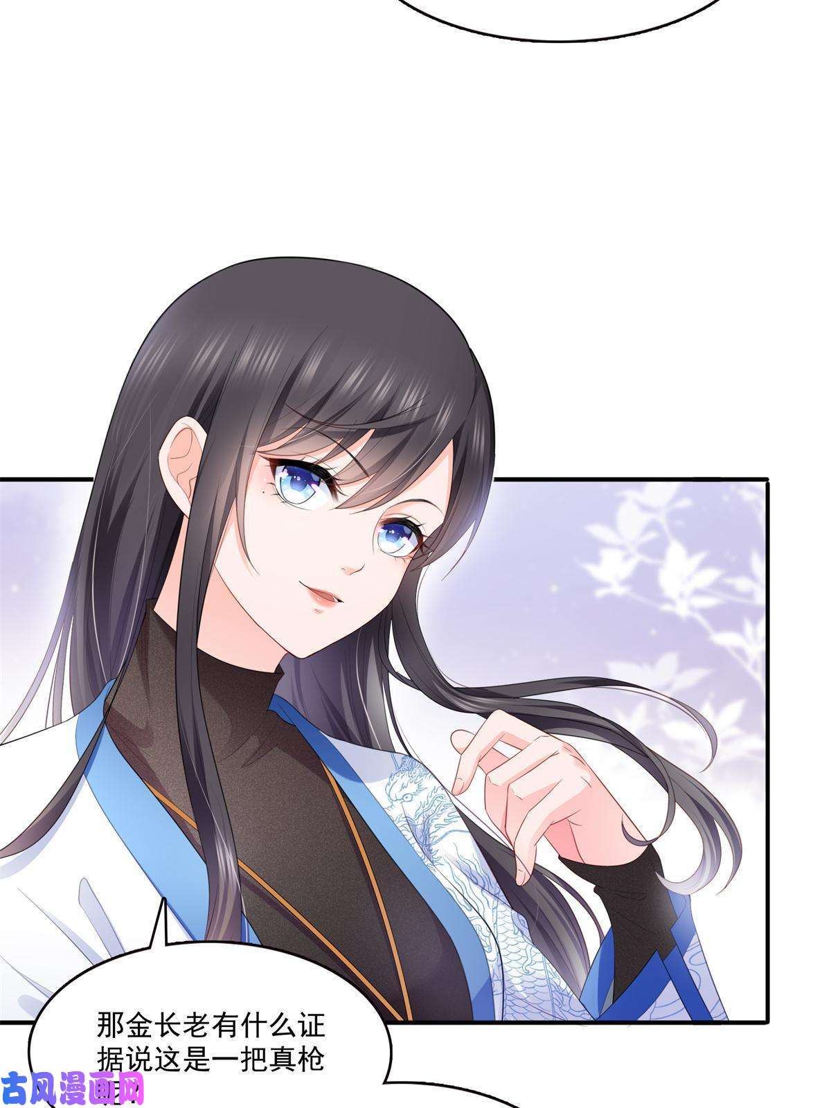 恰似寒光遇骄阳第280话 狮子大开口