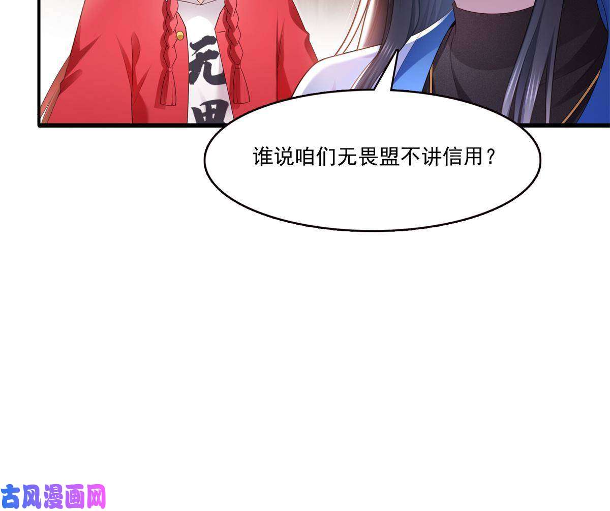 恰似寒光遇骄阳第280话 狮子大开口