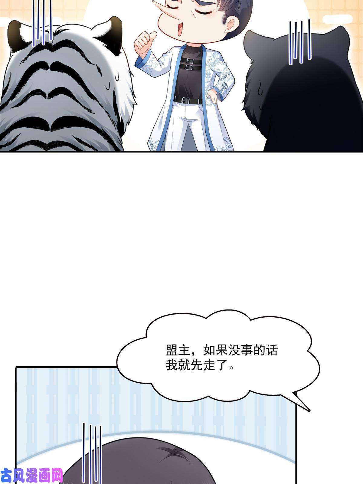 恰似寒光遇骄阳第280话 狮子大开口
