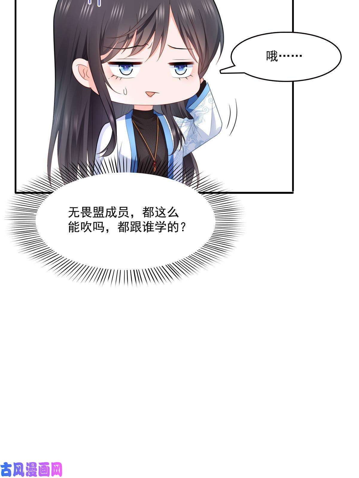 恰似寒光遇骄阳第280话 狮子大开口