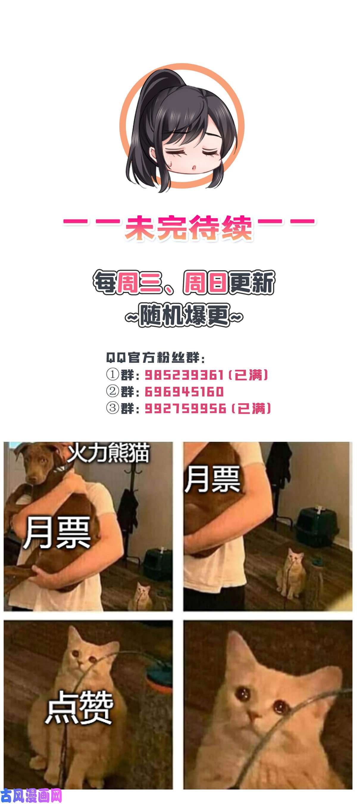 恰似寒光遇骄阳第280话 狮子大开口