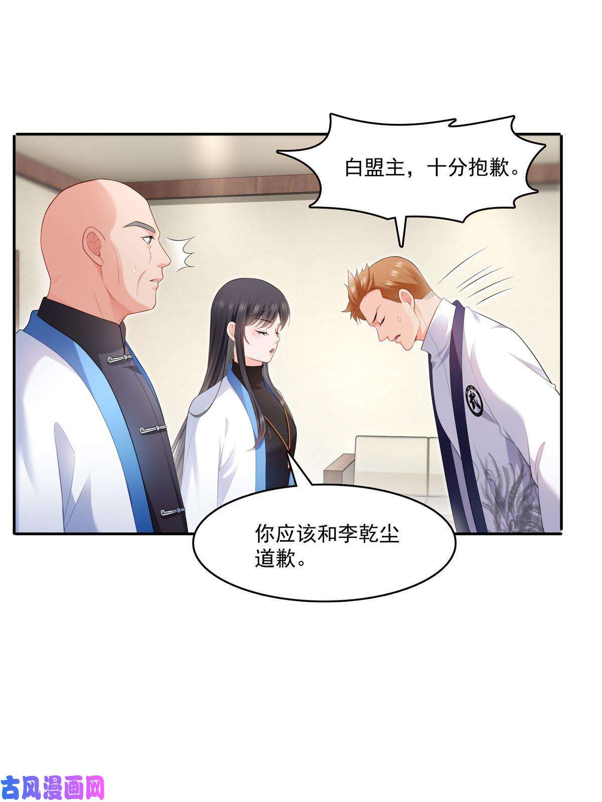 恰似寒光遇骄阳第280话 狮子大开口