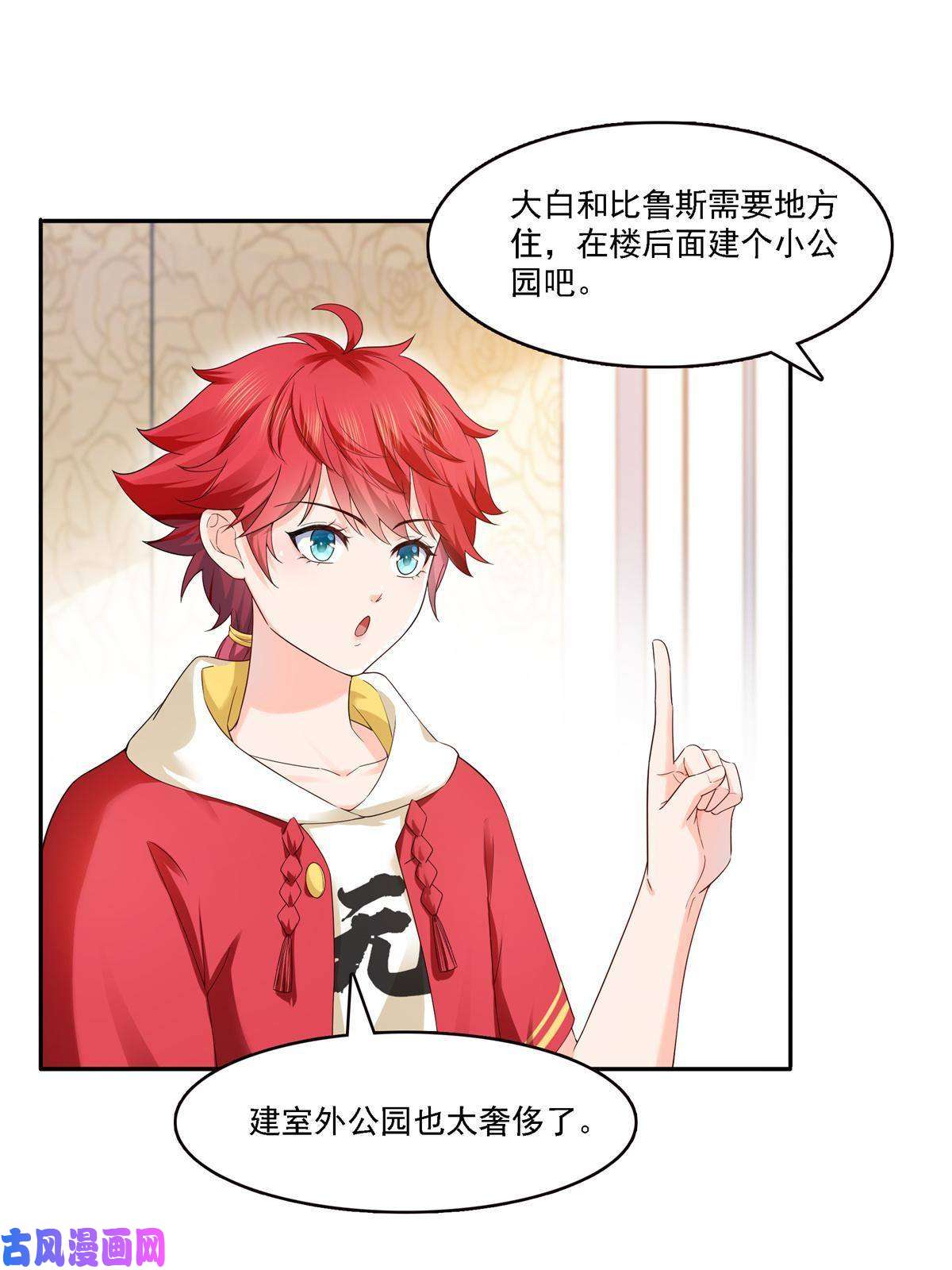 恰似寒光遇骄阳第281话 难以置信的来电