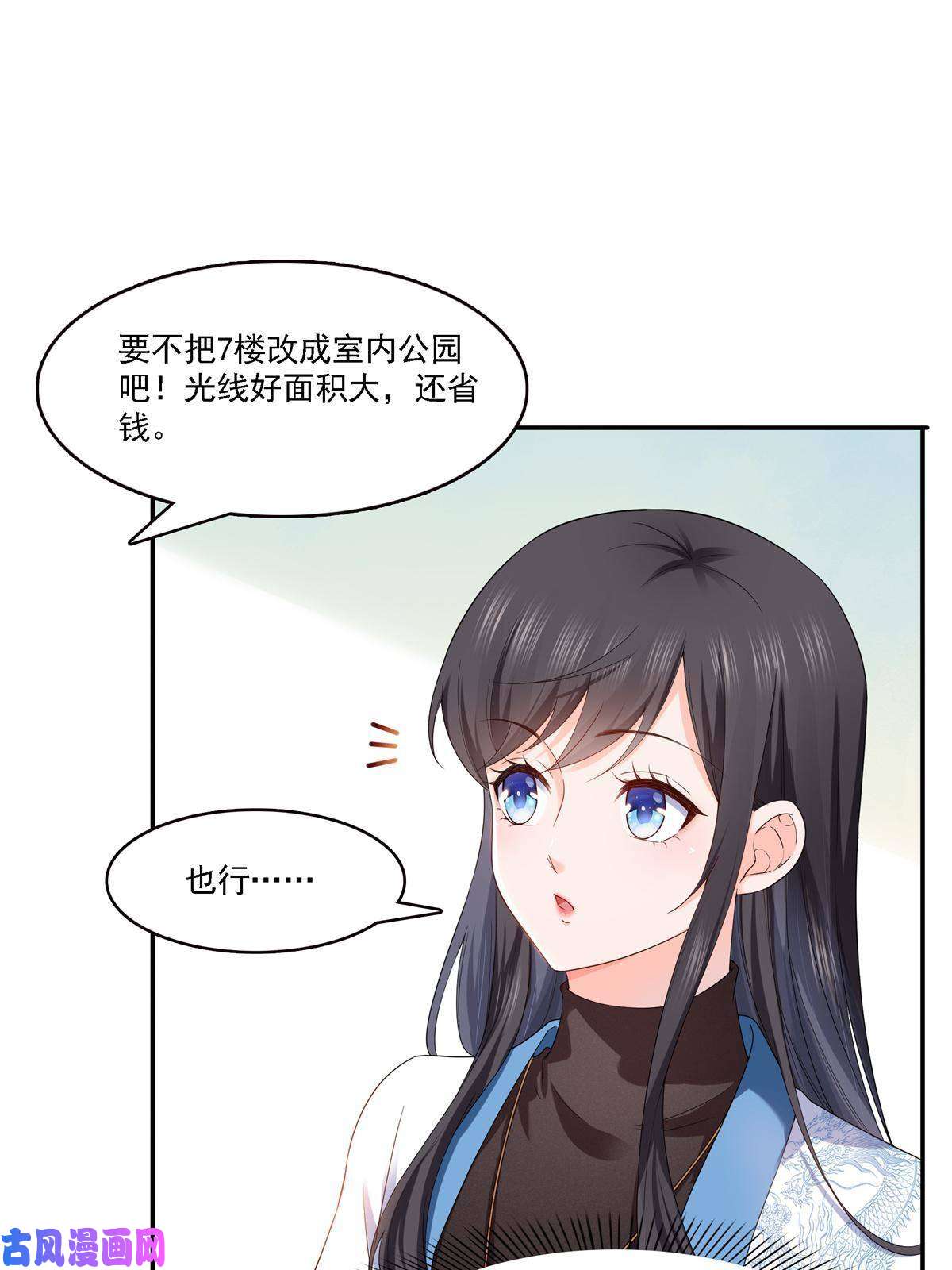 恰似寒光遇骄阳第281话 难以置信的来电