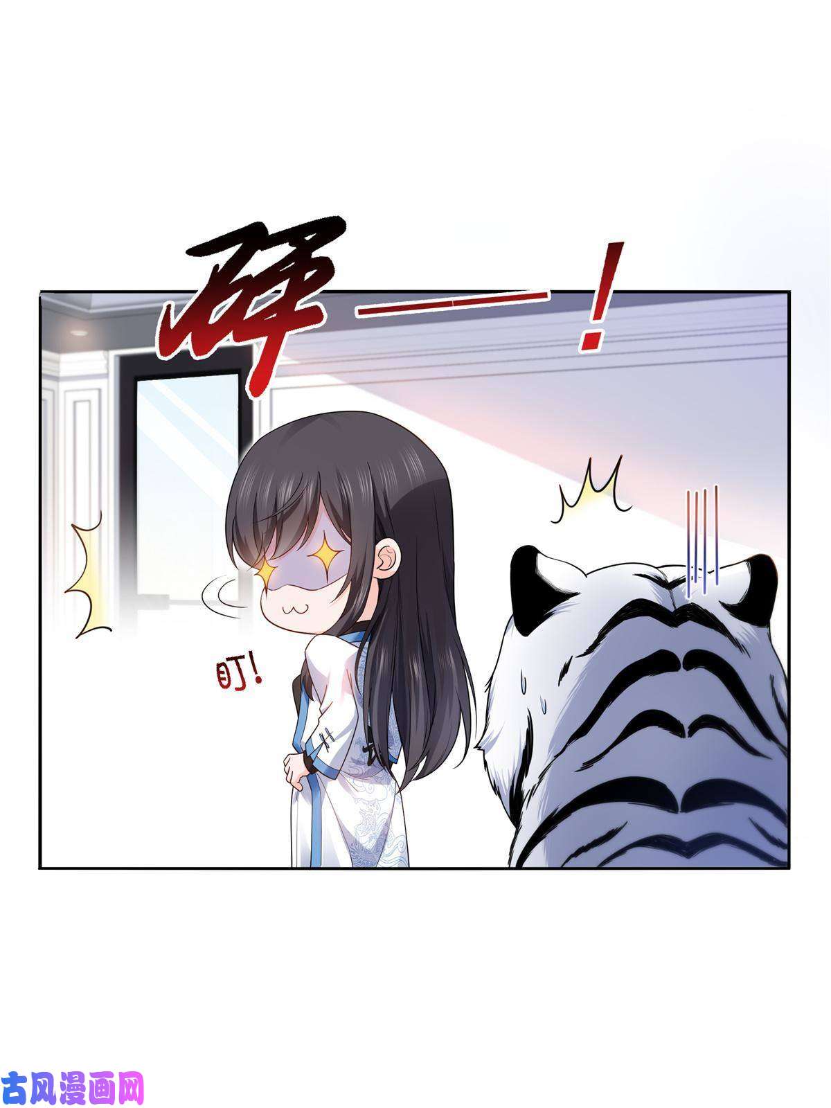 恰似寒光遇骄阳第281话 难以置信的来电