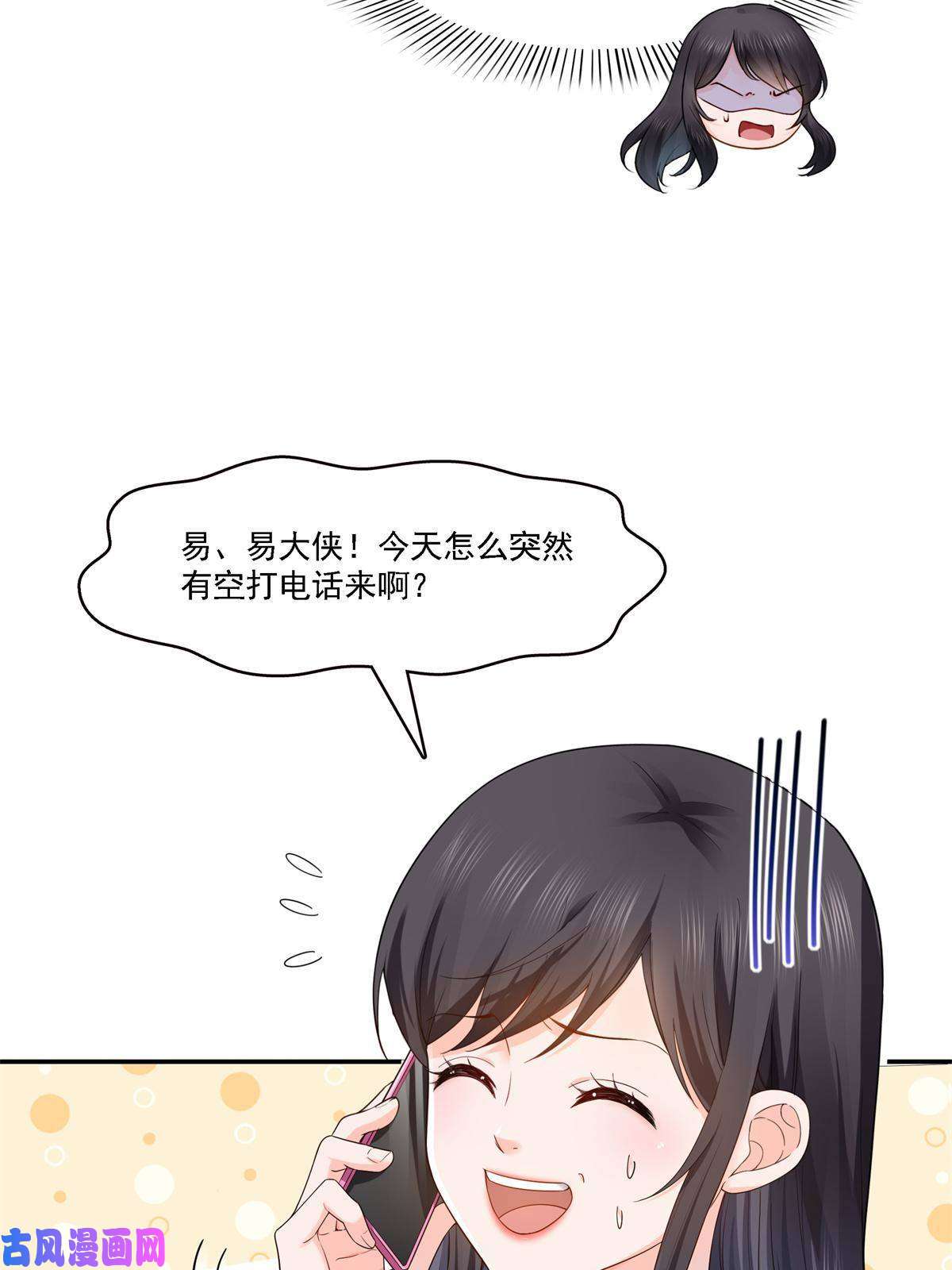 恰似寒光遇骄阳第281话 难以置信的来电