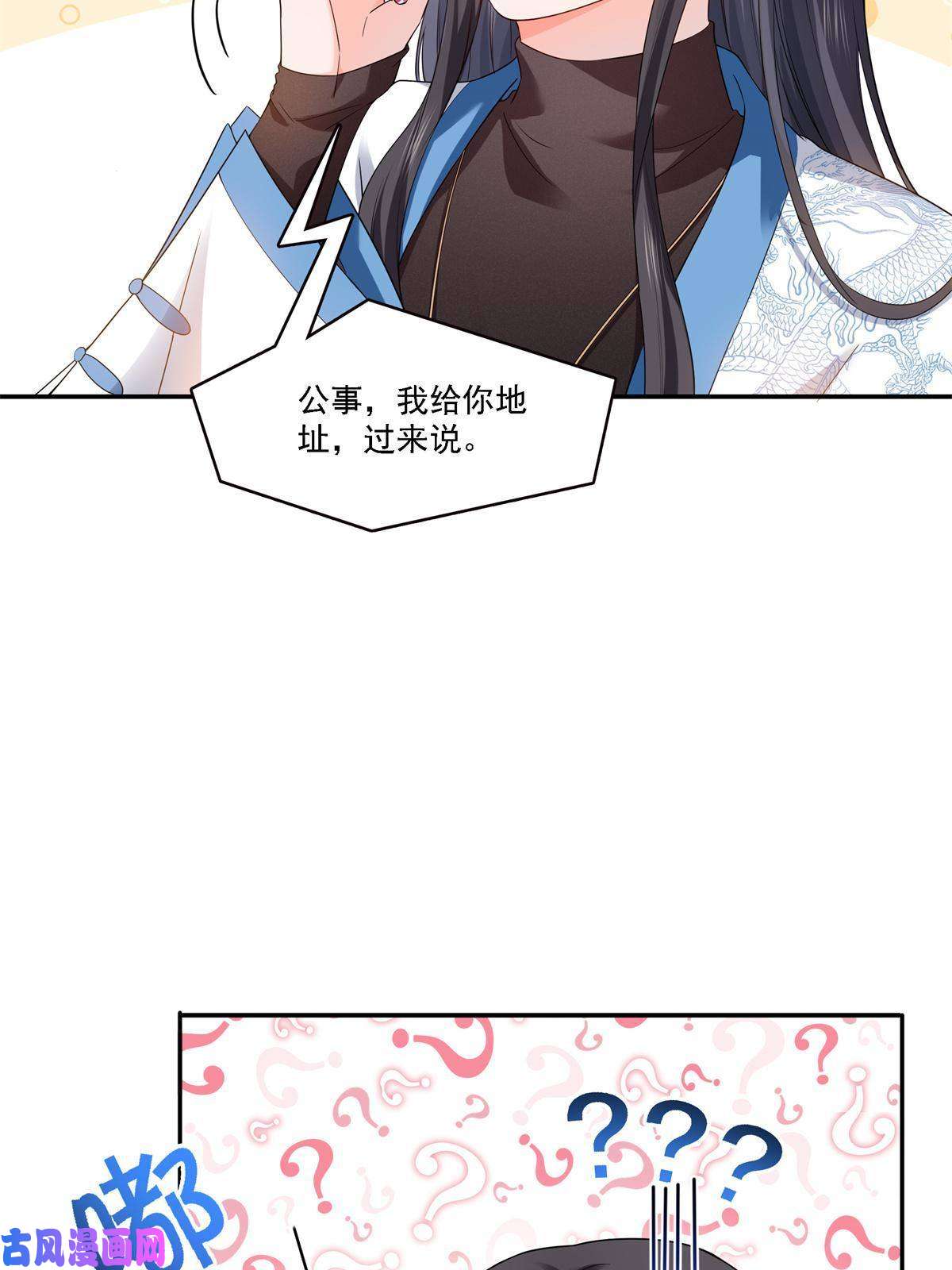 恰似寒光遇骄阳第281话 难以置信的来电