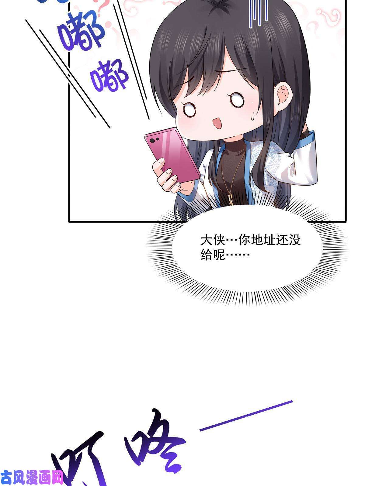 恰似寒光遇骄阳第281话 难以置信的来电