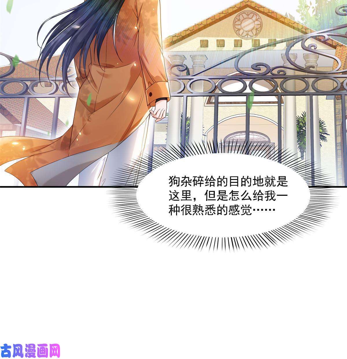 恰似寒光遇骄阳第281话 难以置信的来电