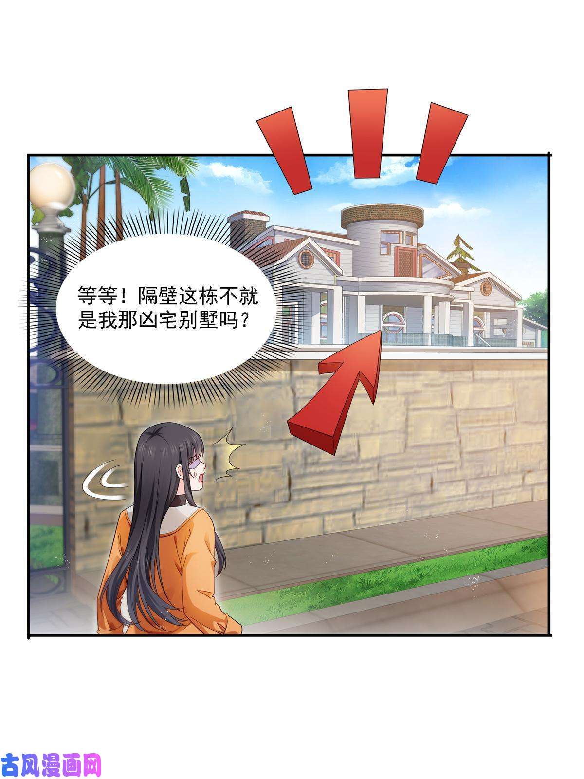 恰似寒光遇骄阳第281话 难以置信的来电