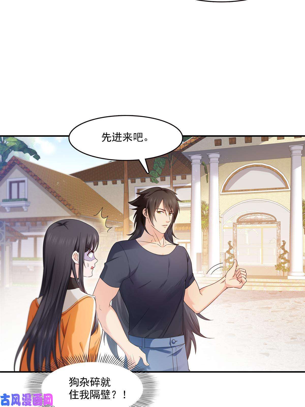 恰似寒光遇骄阳第281话 难以置信的来电