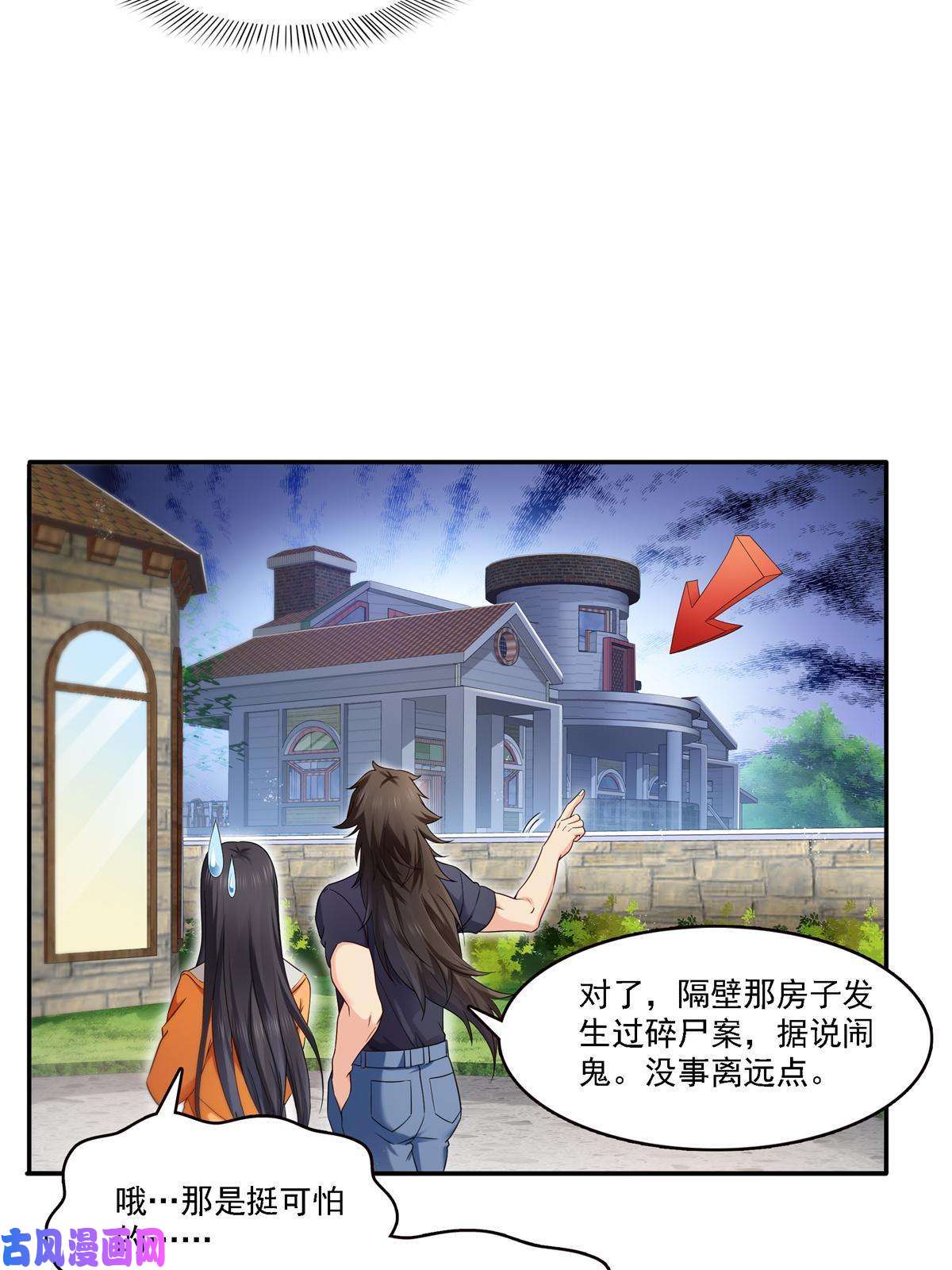 恰似寒光遇骄阳第281话 难以置信的来电