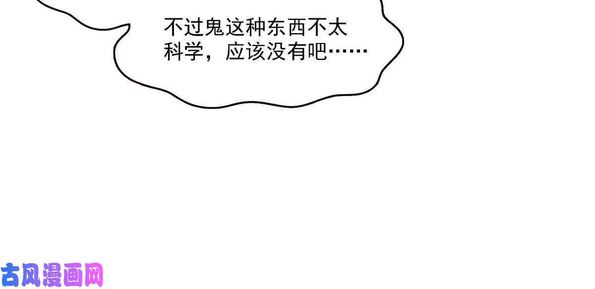 恰似寒光遇骄阳第281话 难以置信的来电