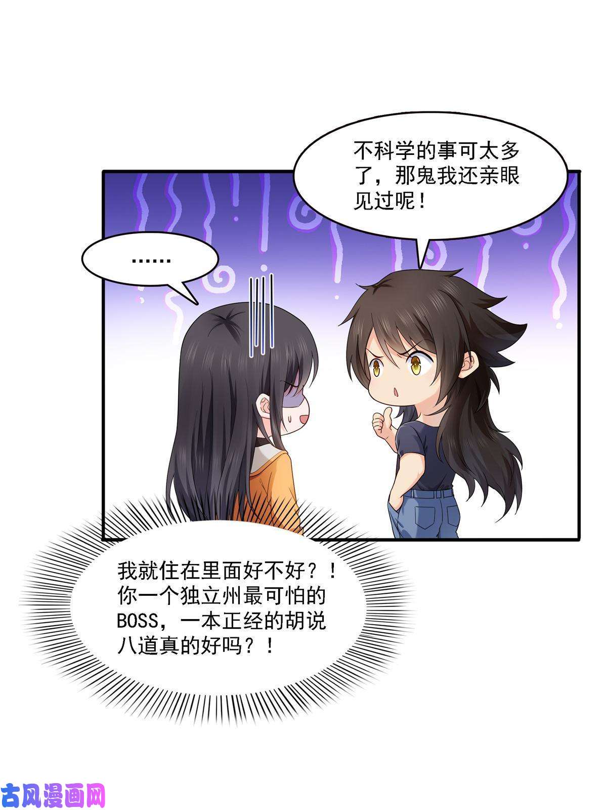 恰似寒光遇骄阳第281话 难以置信的来电