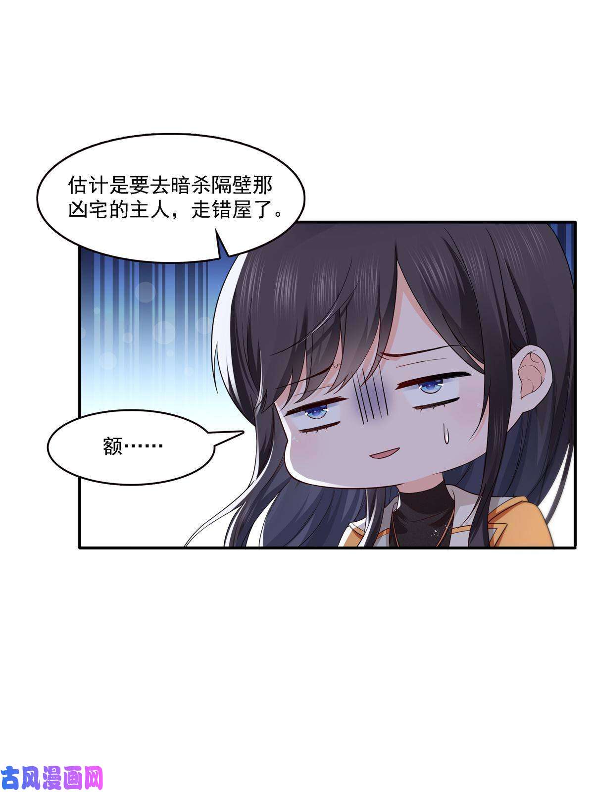 恰似寒光遇骄阳第281话 难以置信的来电