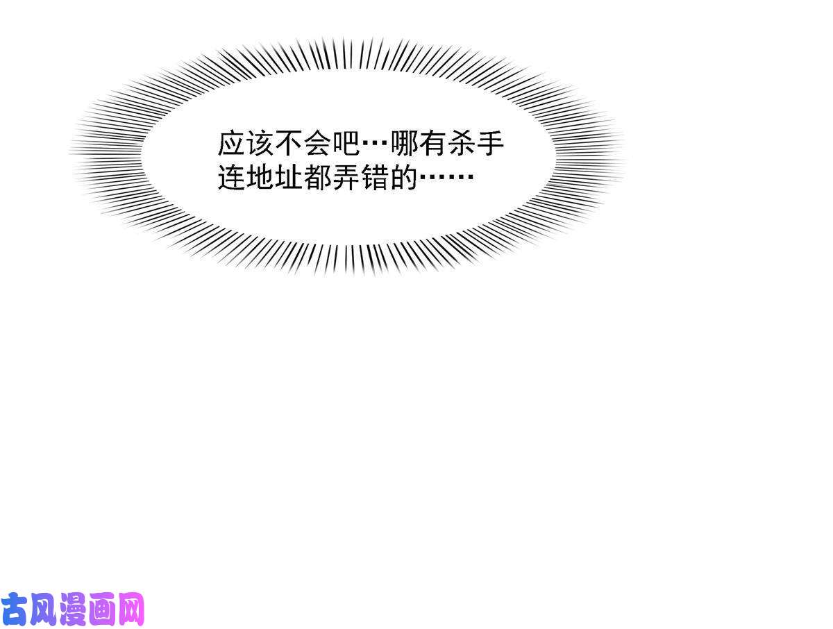 恰似寒光遇骄阳第281话 难以置信的来电