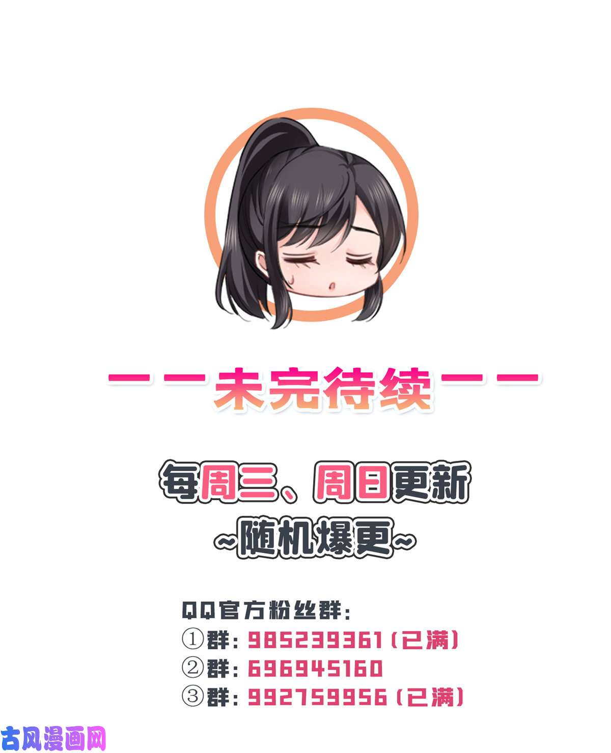 恰似寒光遇骄阳第281话 难以置信的来电