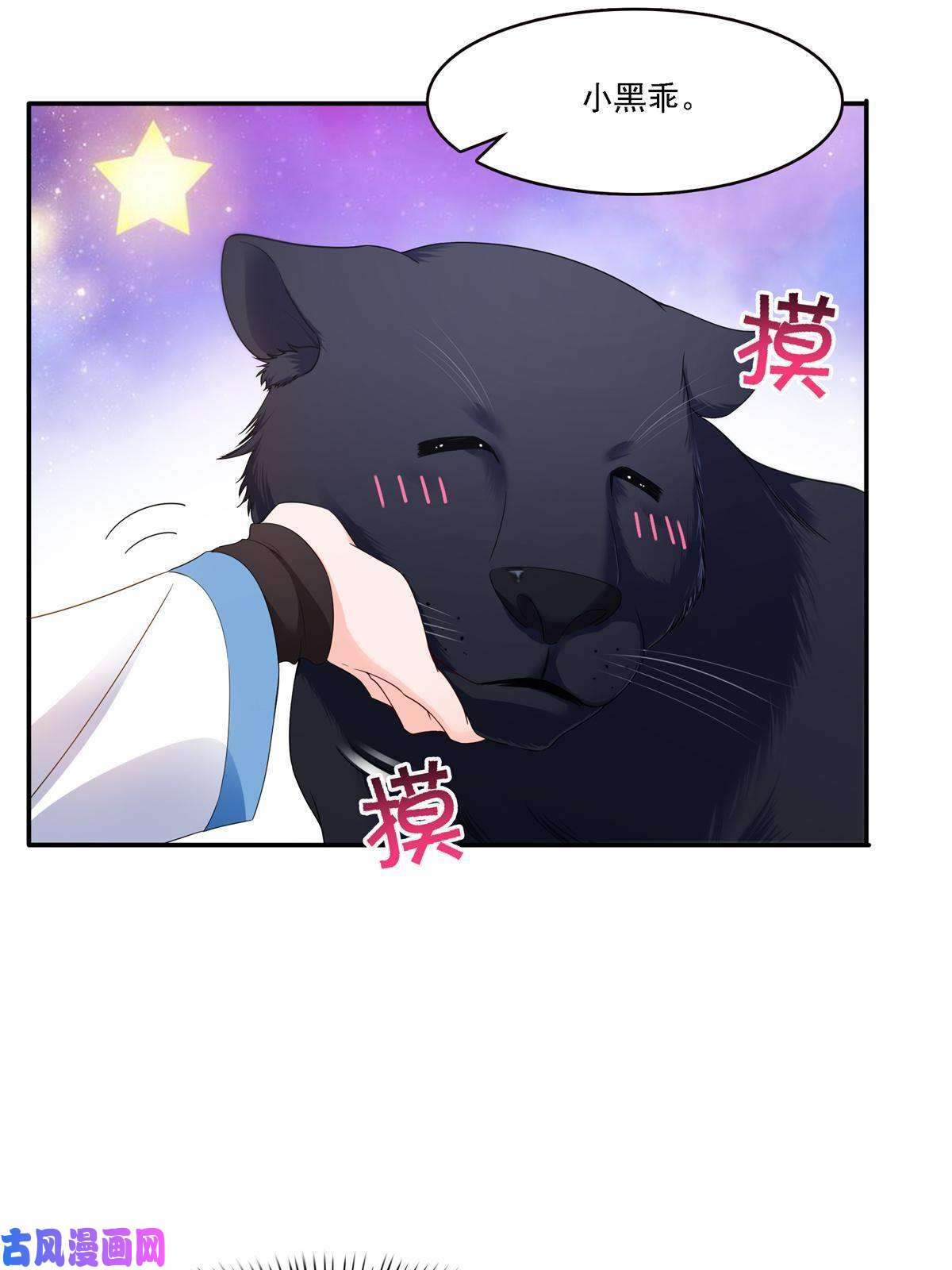 恰似寒光遇骄阳第281话 难以置信的来电