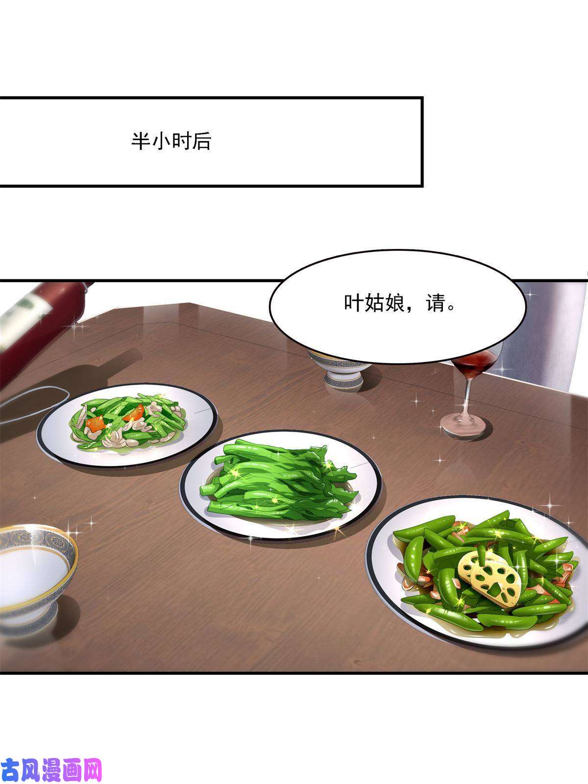 恰似寒光遇骄阳第282话 喝酒吗？
