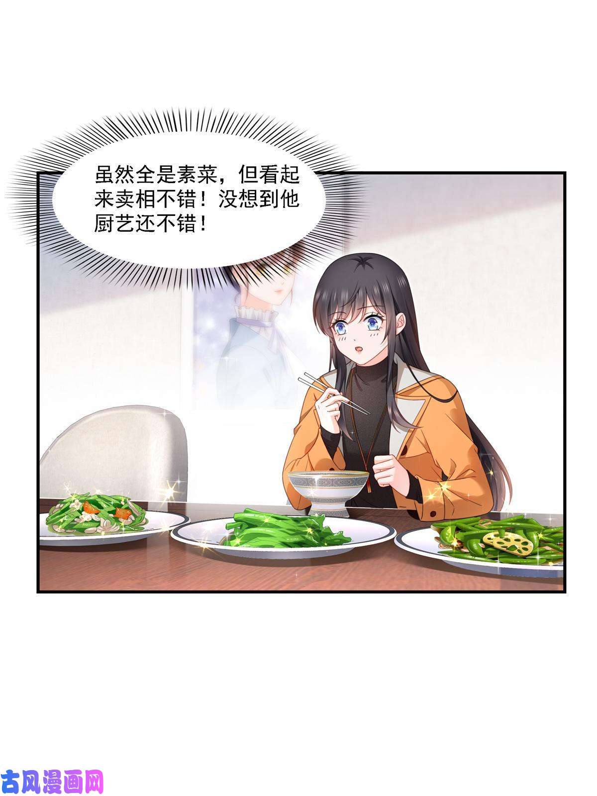 恰似寒光遇骄阳第282话 喝酒吗？