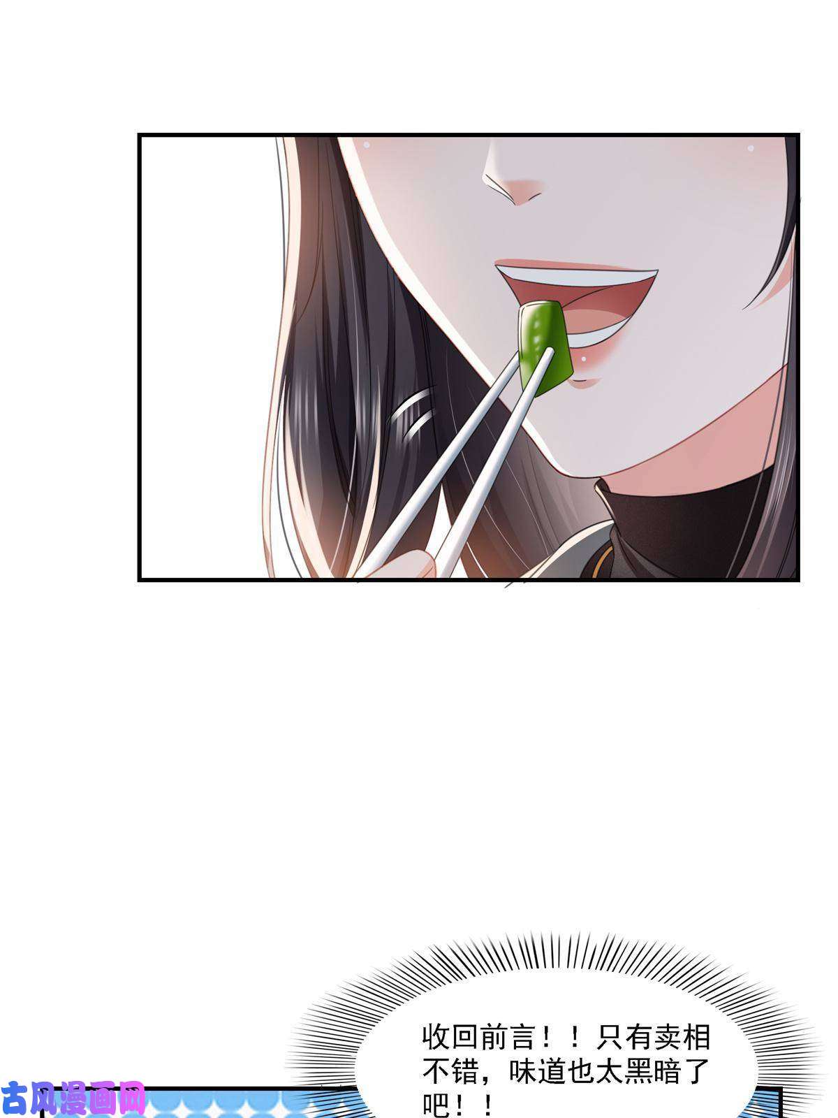恰似寒光遇骄阳第282话 喝酒吗？