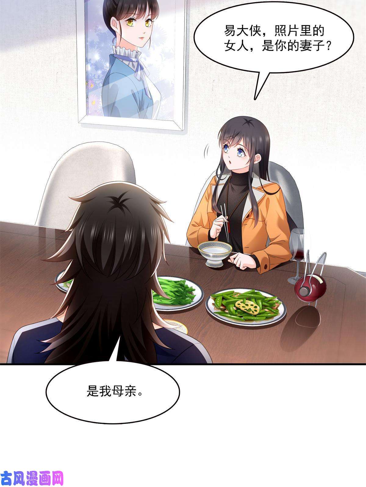 恰似寒光遇骄阳第282话 喝酒吗？