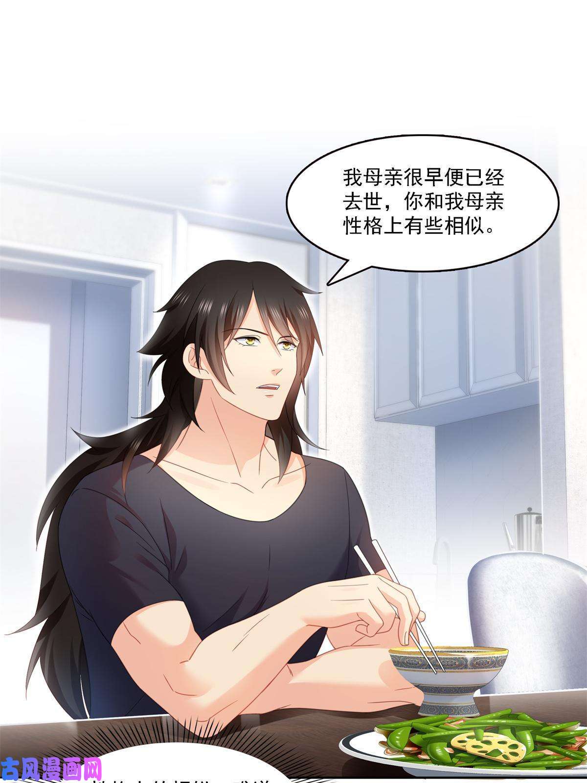 恰似寒光遇骄阳第282话 喝酒吗？