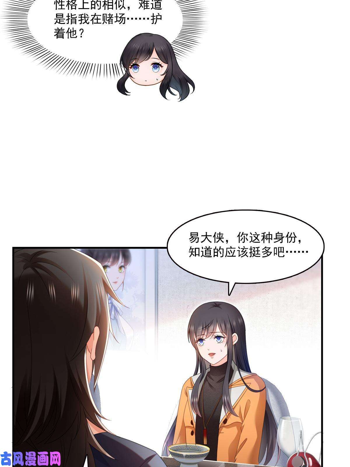 恰似寒光遇骄阳第282话 喝酒吗？