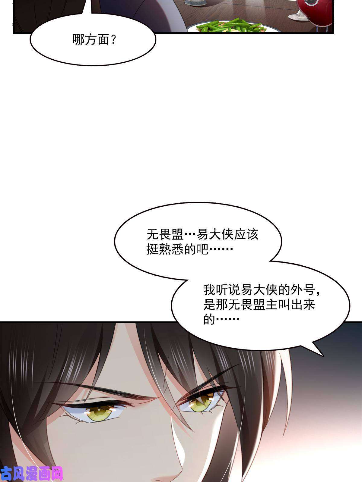 恰似寒光遇骄阳第282话 喝酒吗？