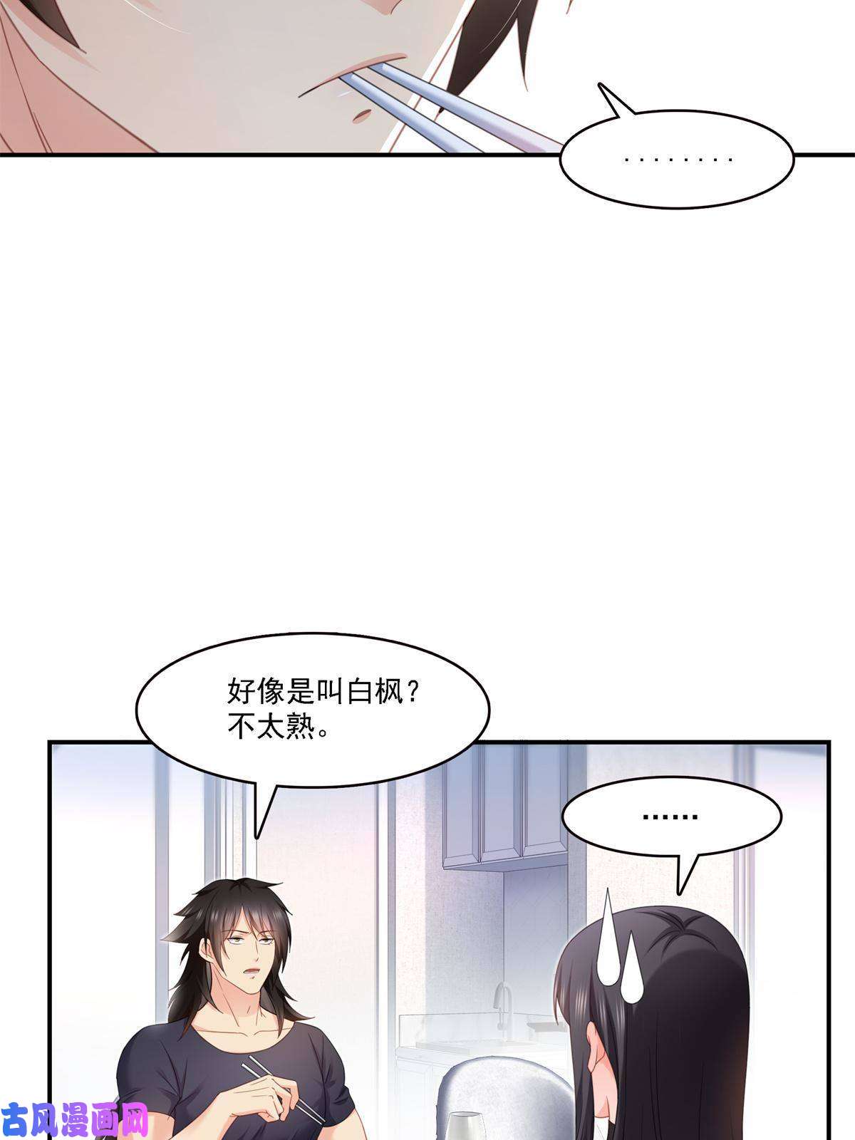 恰似寒光遇骄阳第282话 喝酒吗？
