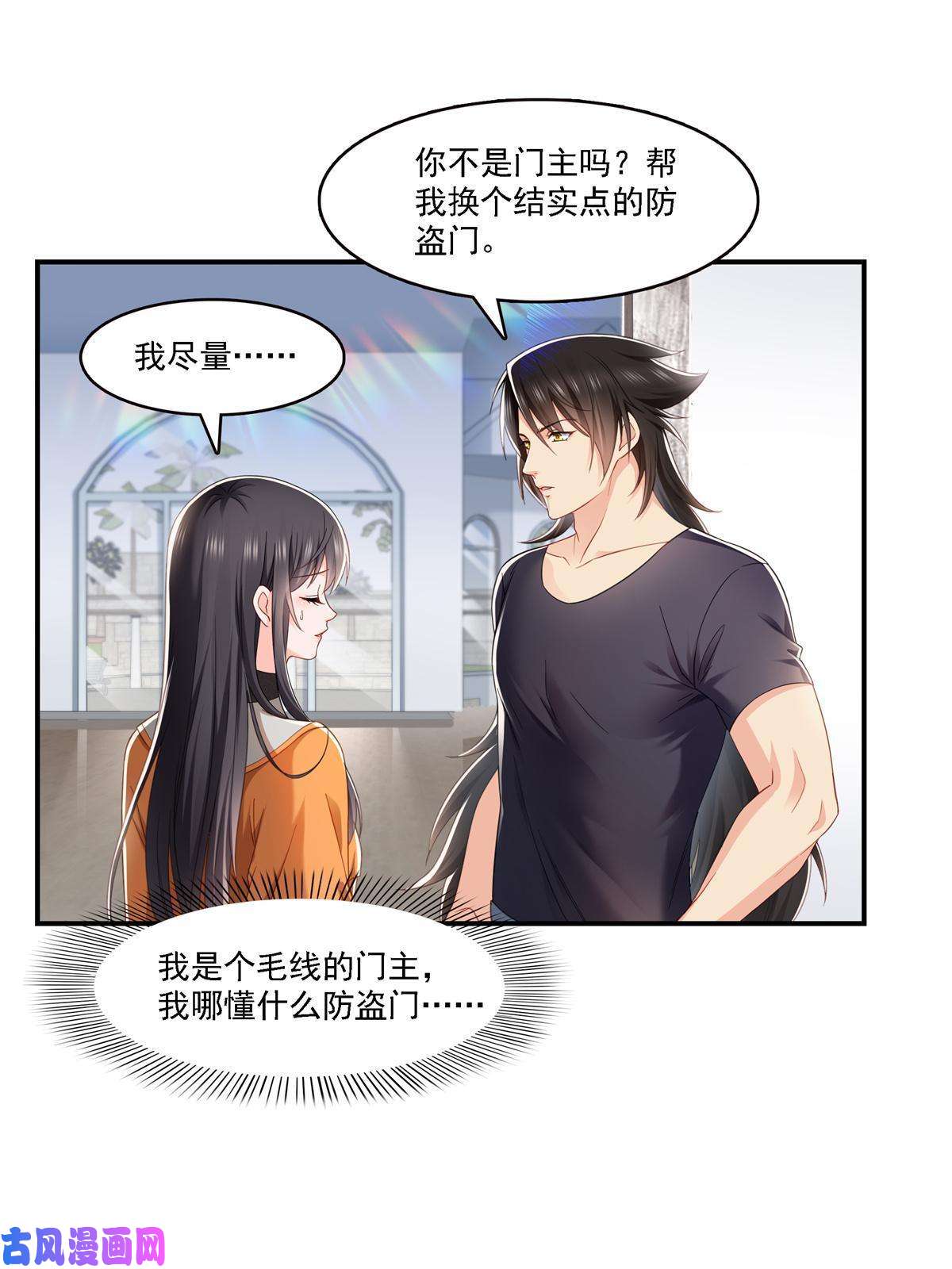 恰似寒光遇骄阳第282话 喝酒吗？