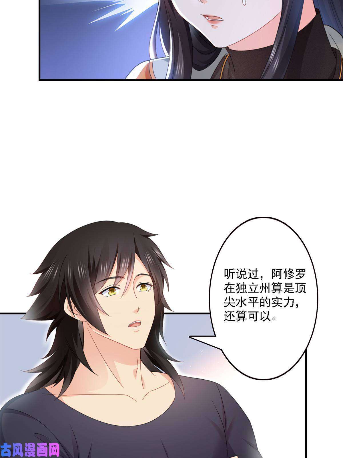 恰似寒光遇骄阳第282话 喝酒吗？