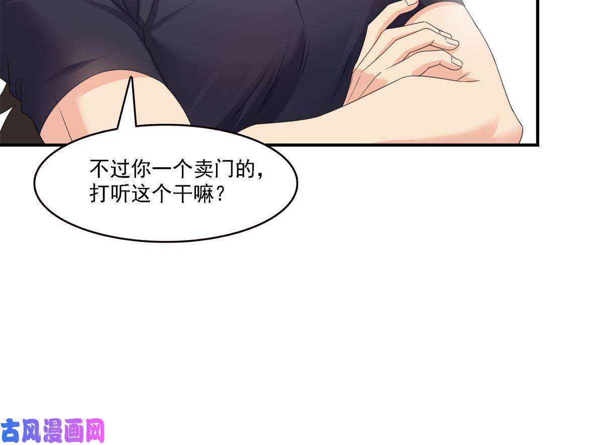 恰似寒光遇骄阳第282话 喝酒吗？