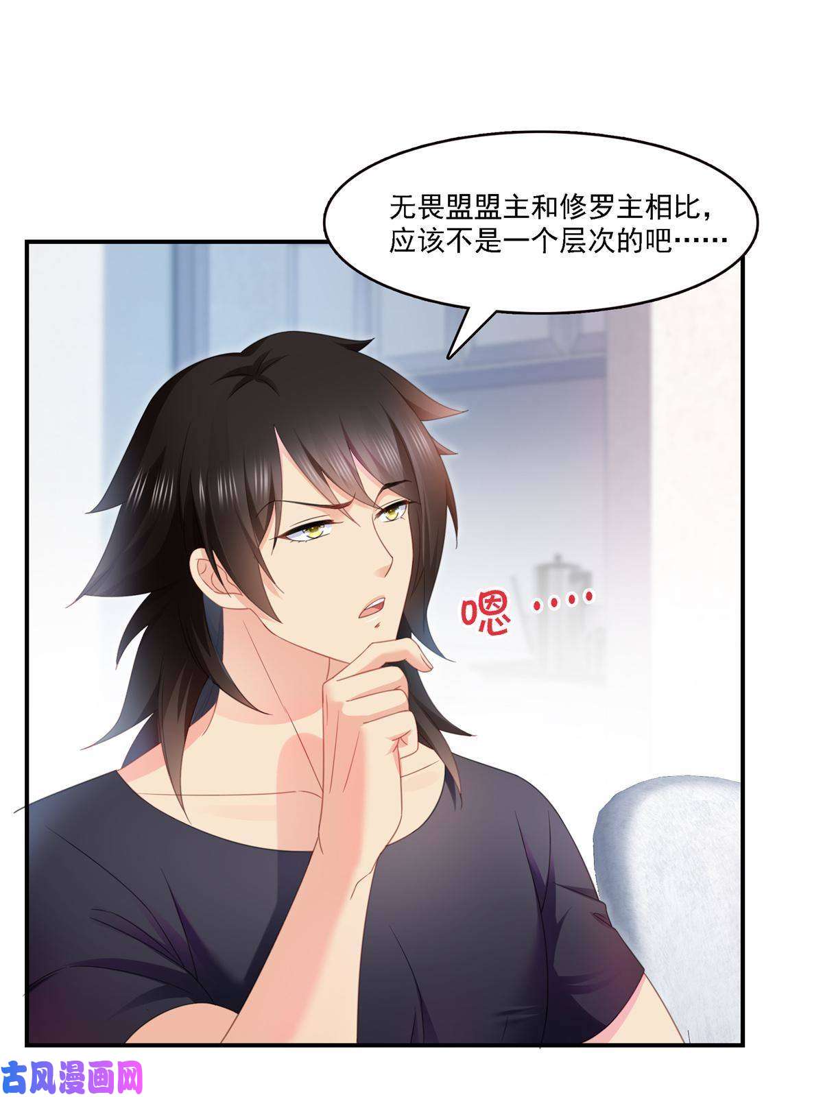 恰似寒光遇骄阳第282话 喝酒吗？
