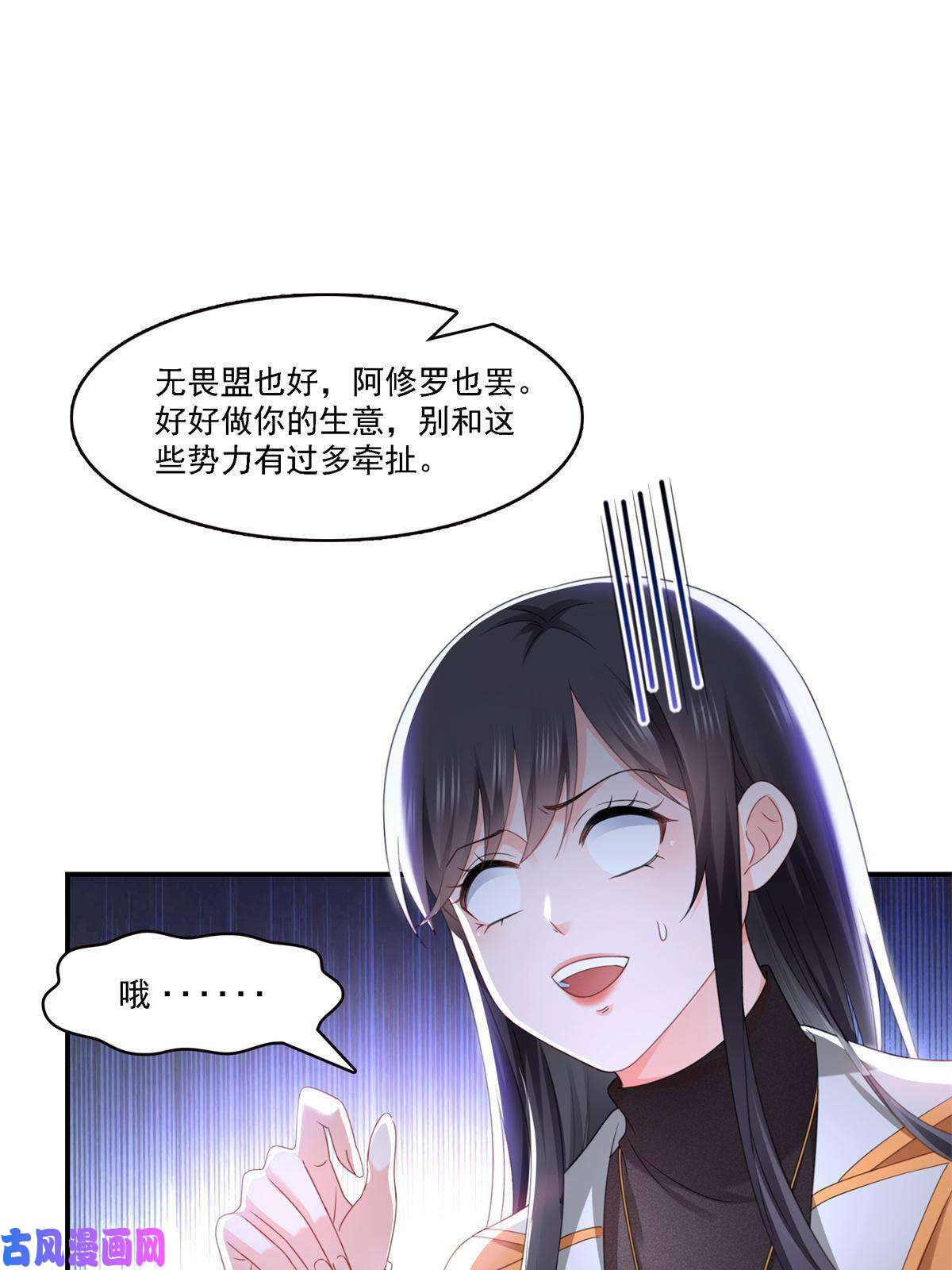 恰似寒光遇骄阳第282话 喝酒吗？
