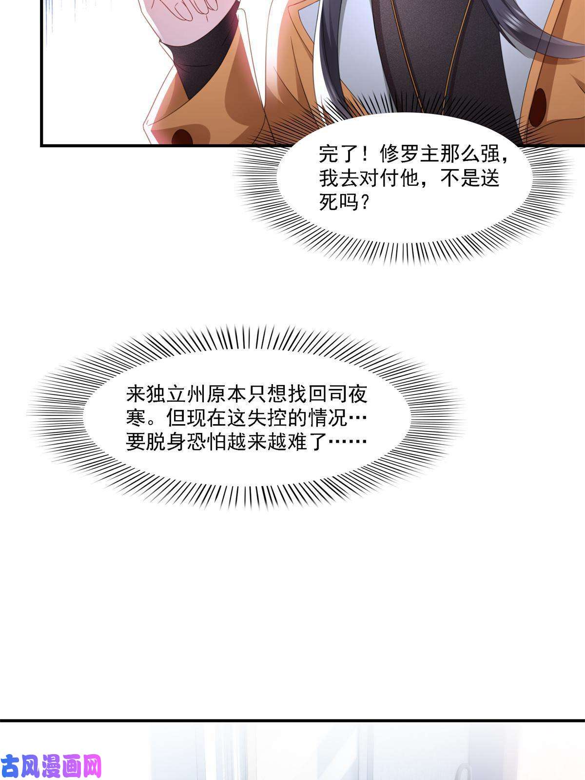 恰似寒光遇骄阳第282话 喝酒吗？