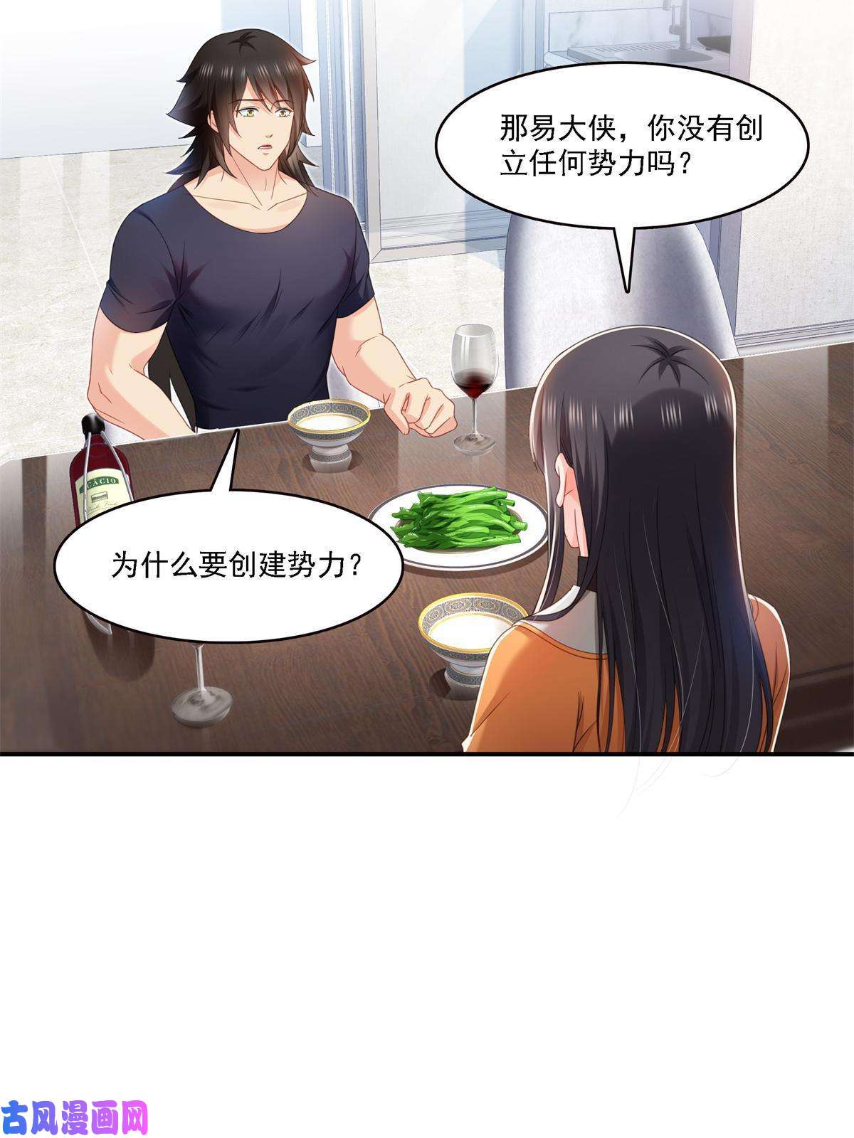 恰似寒光遇骄阳第282话 喝酒吗？