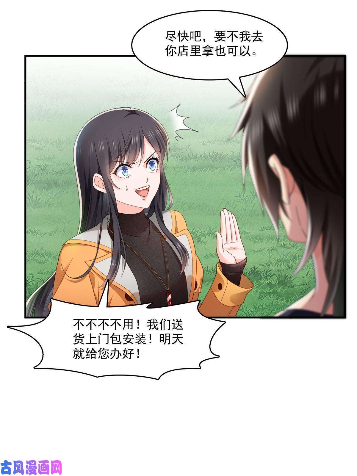 恰似寒光遇骄阳第282话 喝酒吗？