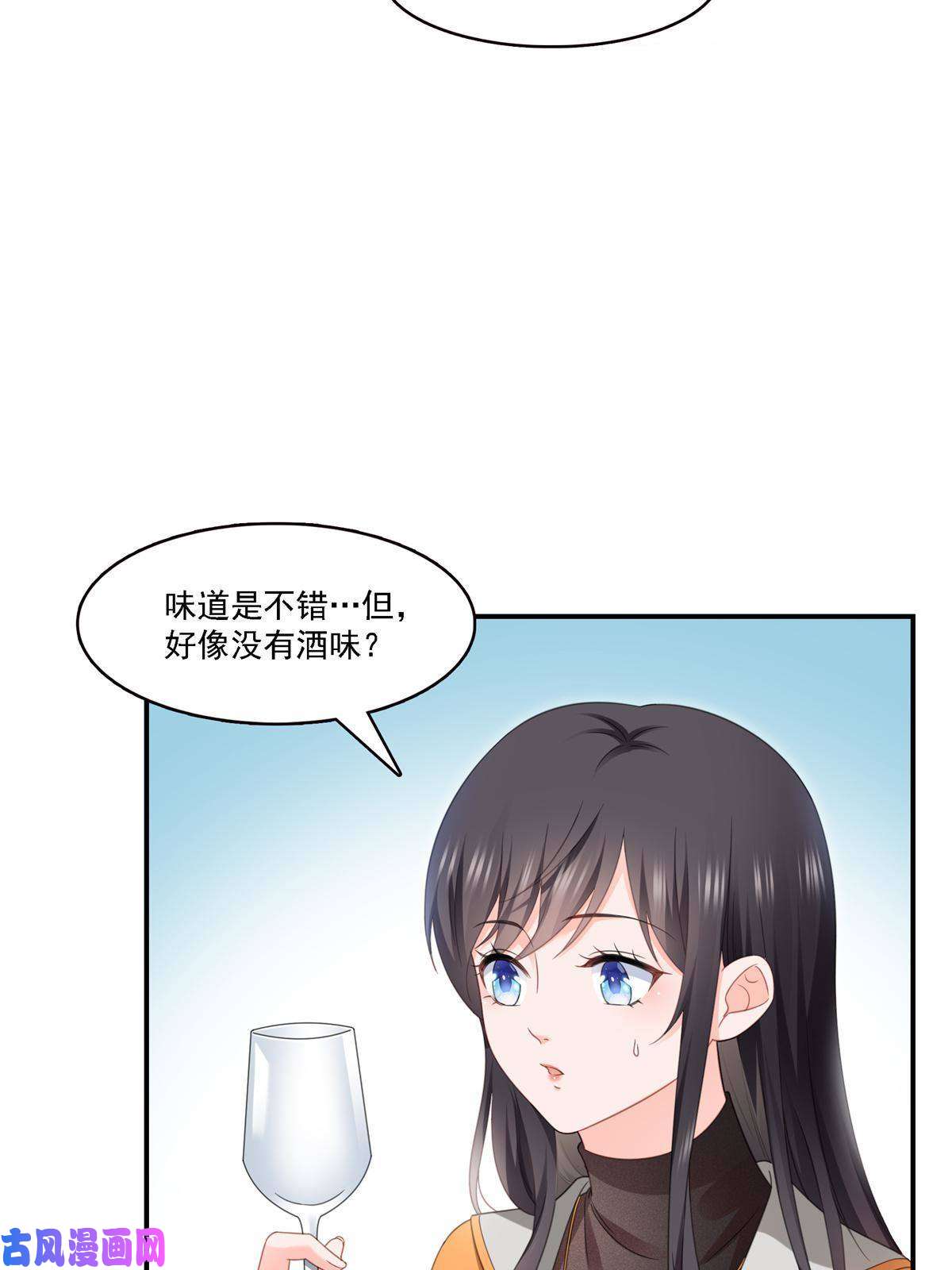 恰似寒光遇骄阳第282话 喝酒吗？