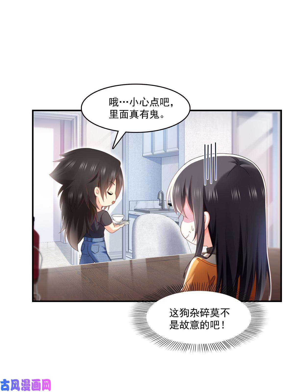 恰似寒光遇骄阳第282话 喝酒吗？