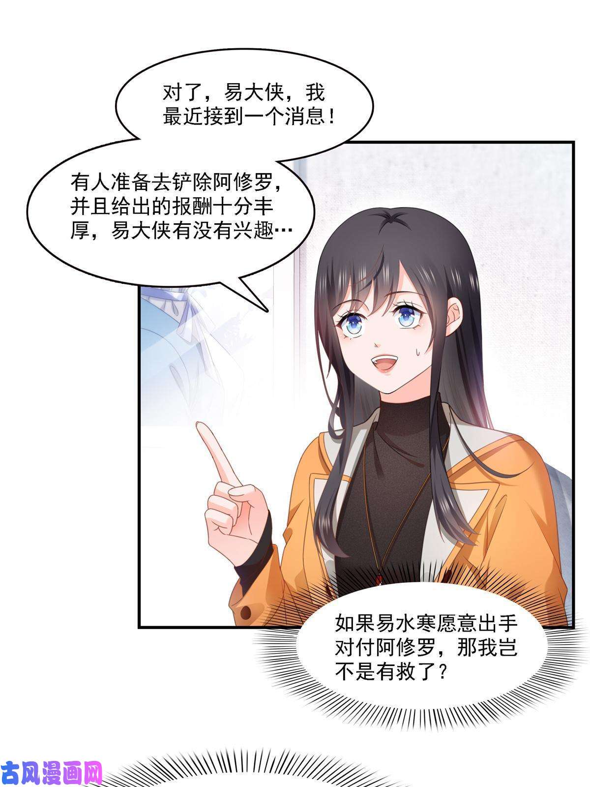 恰似寒光遇骄阳第282话 喝酒吗？