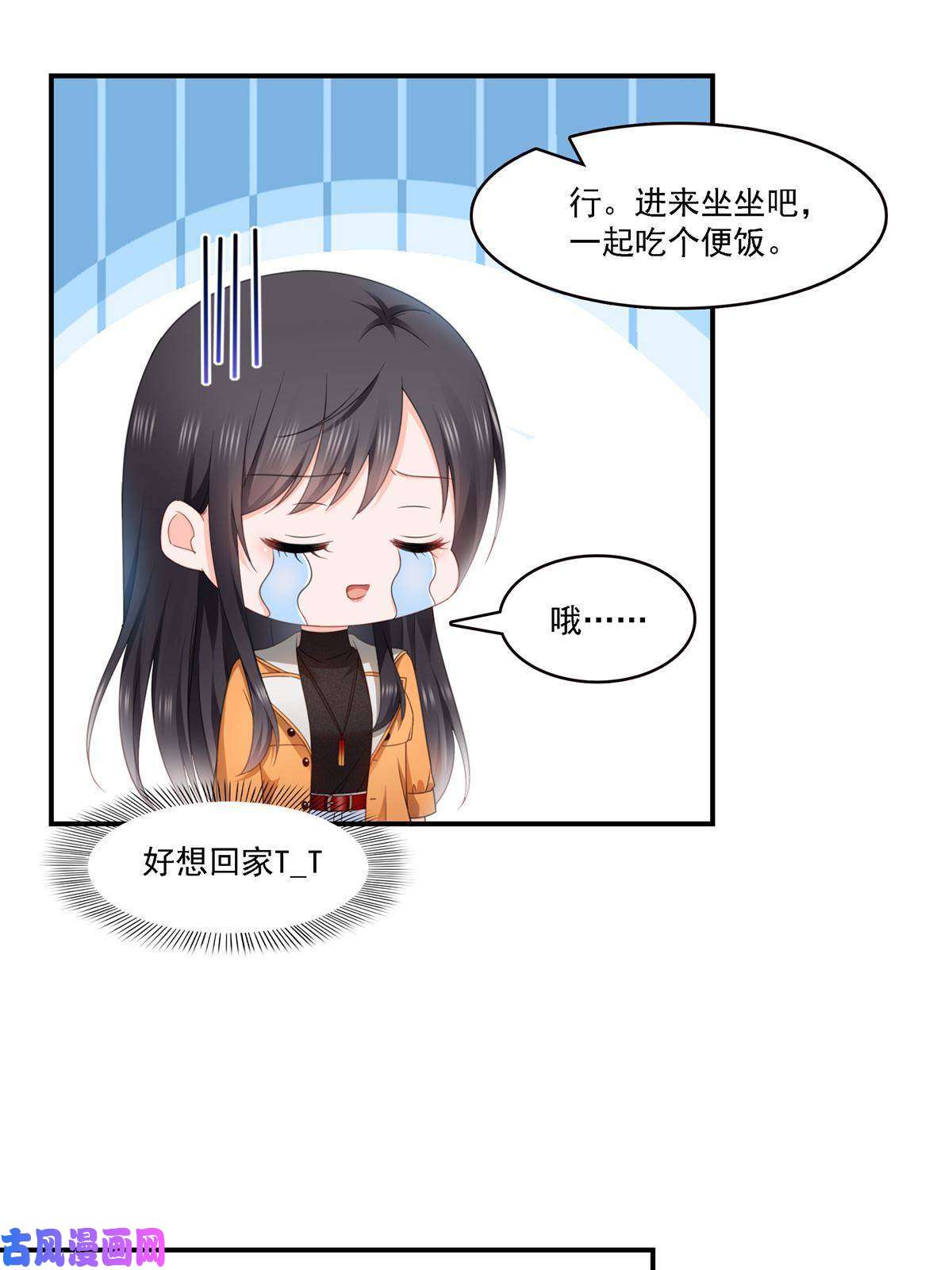 恰似寒光遇骄阳第282话 喝酒吗？