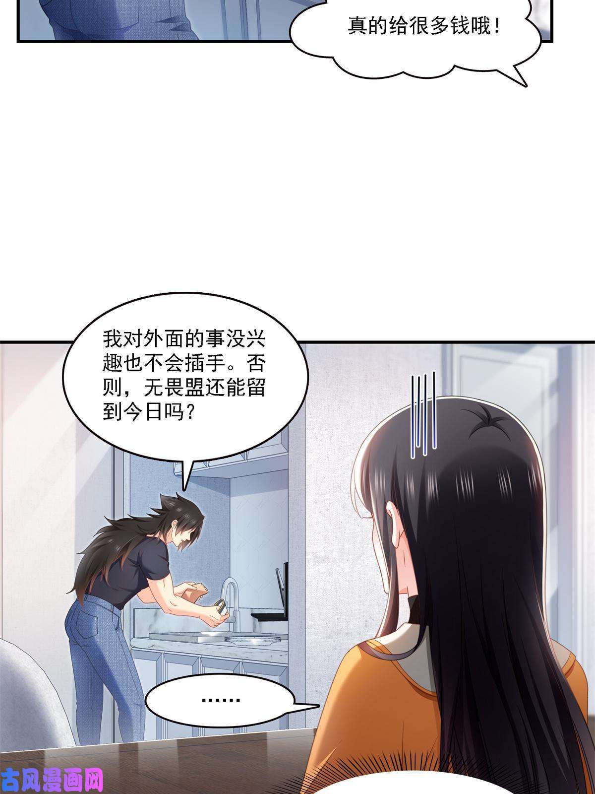 恰似寒光遇骄阳第282话 喝酒吗？