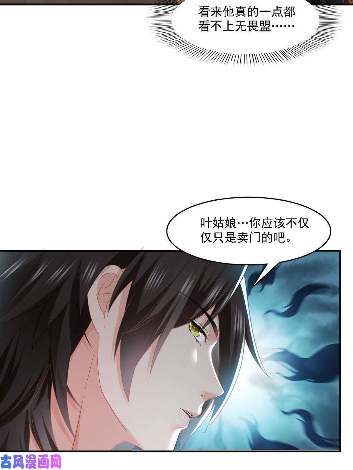 恰似寒光遇骄阳第282话 喝酒吗？