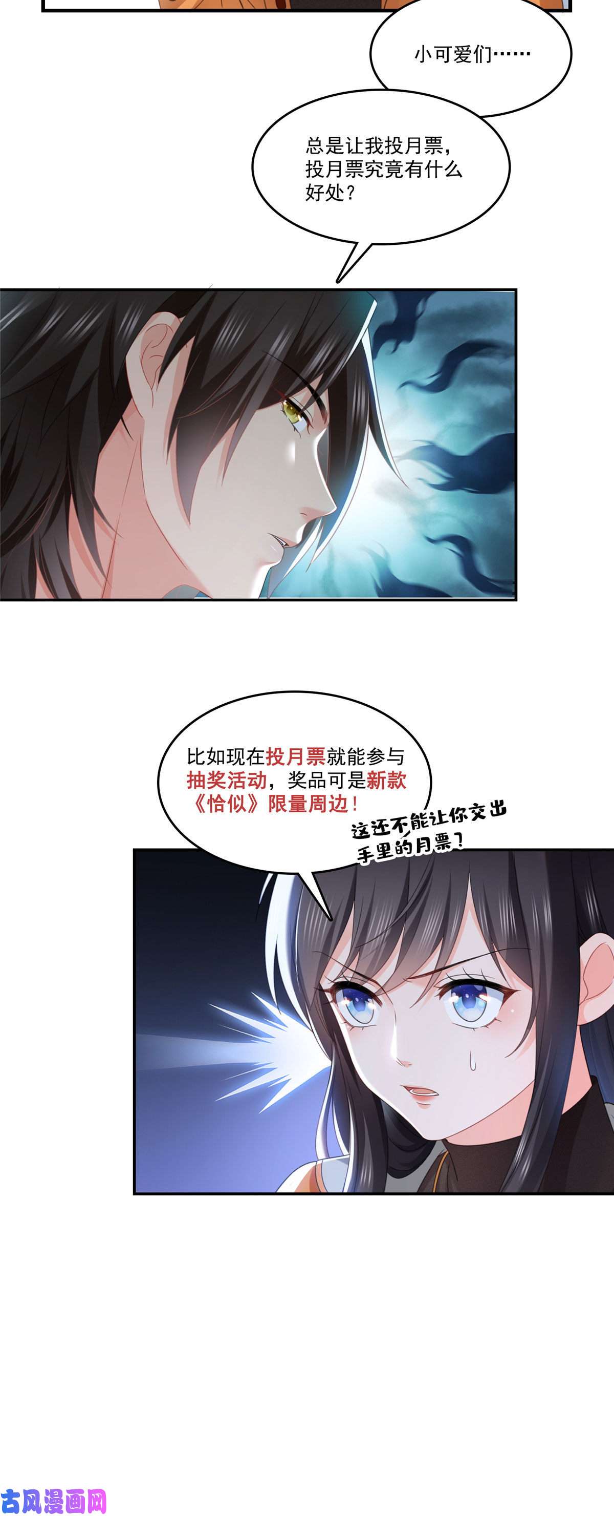 恰似寒光遇骄阳第282话 喝酒吗？