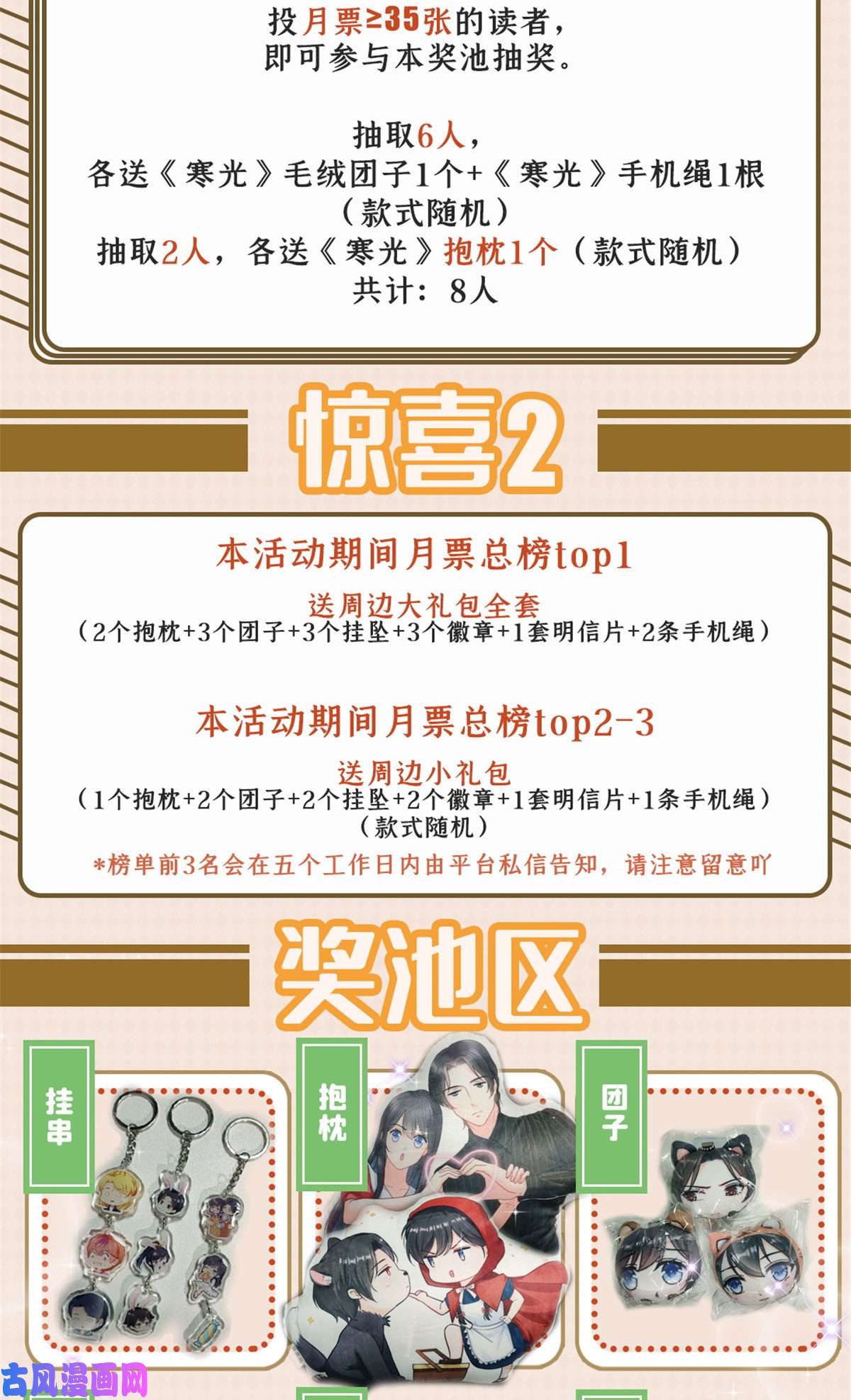 恰似寒光遇骄阳第282话 喝酒吗？